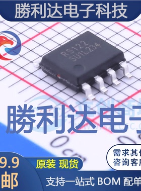 通用运放RS122XK封装SOP-8运算放大器 全新现货