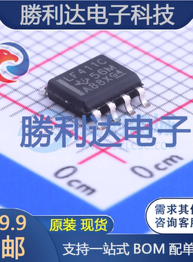 LF411CDR封装SOIC-8_150mil运算放大器 全新现货