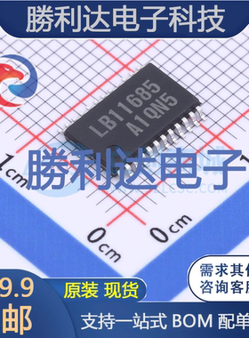 LB11685AV-TLM-H封装SSOP-24J电机驱动芯片 全新现货 勝利达