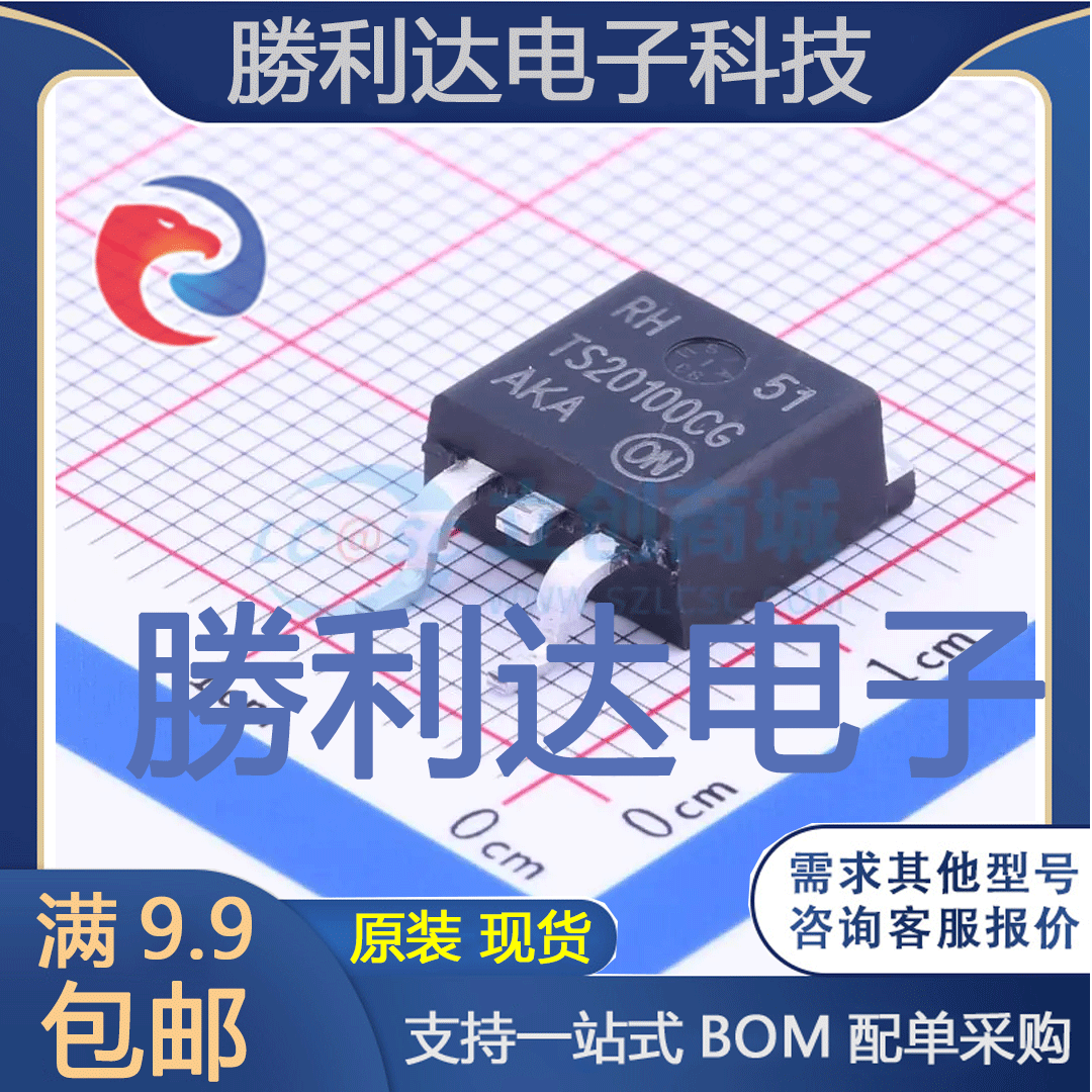 芯片电子元件配单全新原装现货