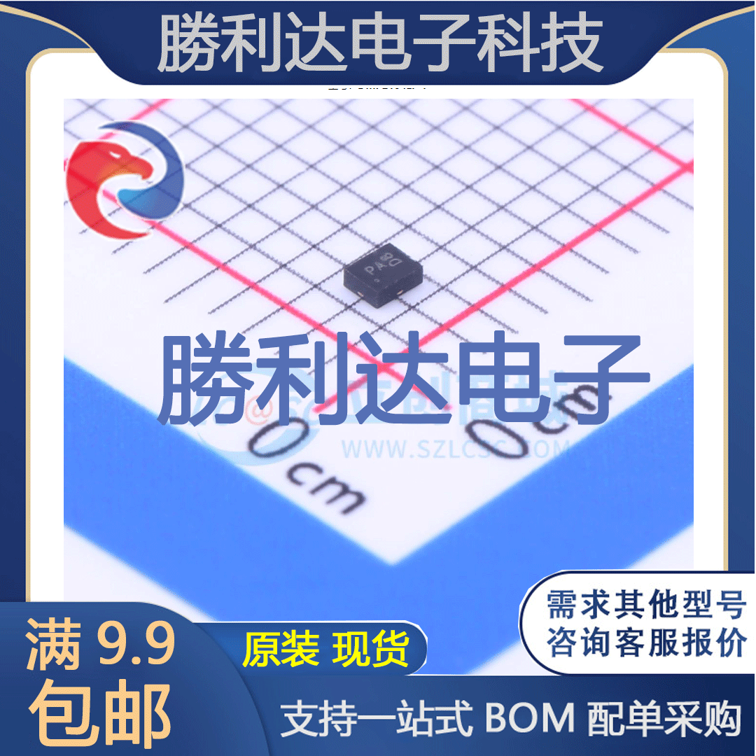 芯片电子元件配单全新原装现货