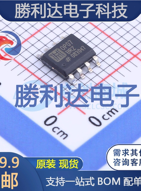 OP07BRZ封装SOP8运算放大器 全新现货