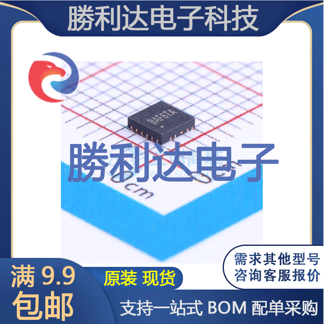 芯片电子元件配单全新原装现货