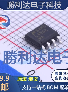 LM4562MAX/NOPB封装SOIC-8_150mil运算放大器 全新现货