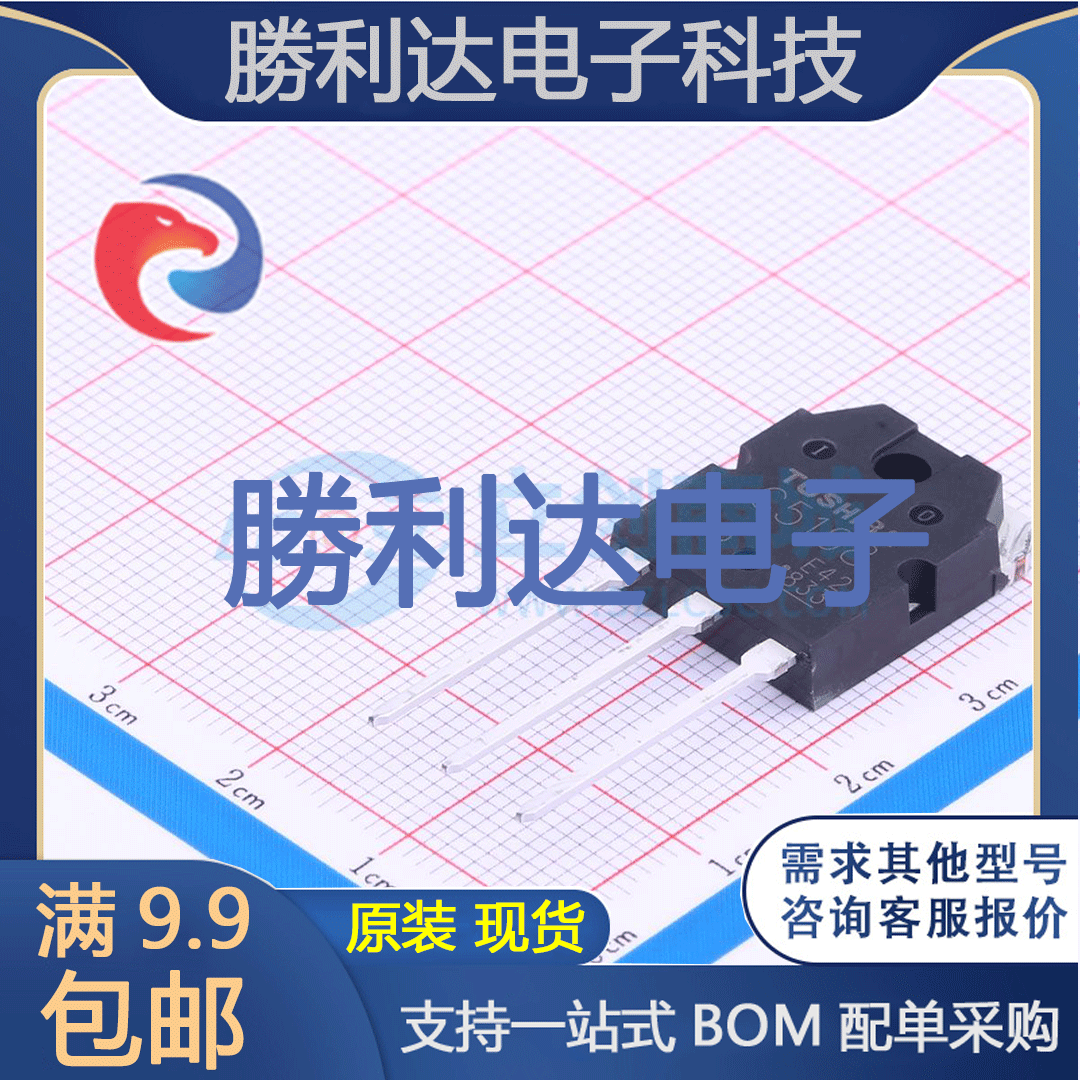 芯片电子元件配单全新原装现货