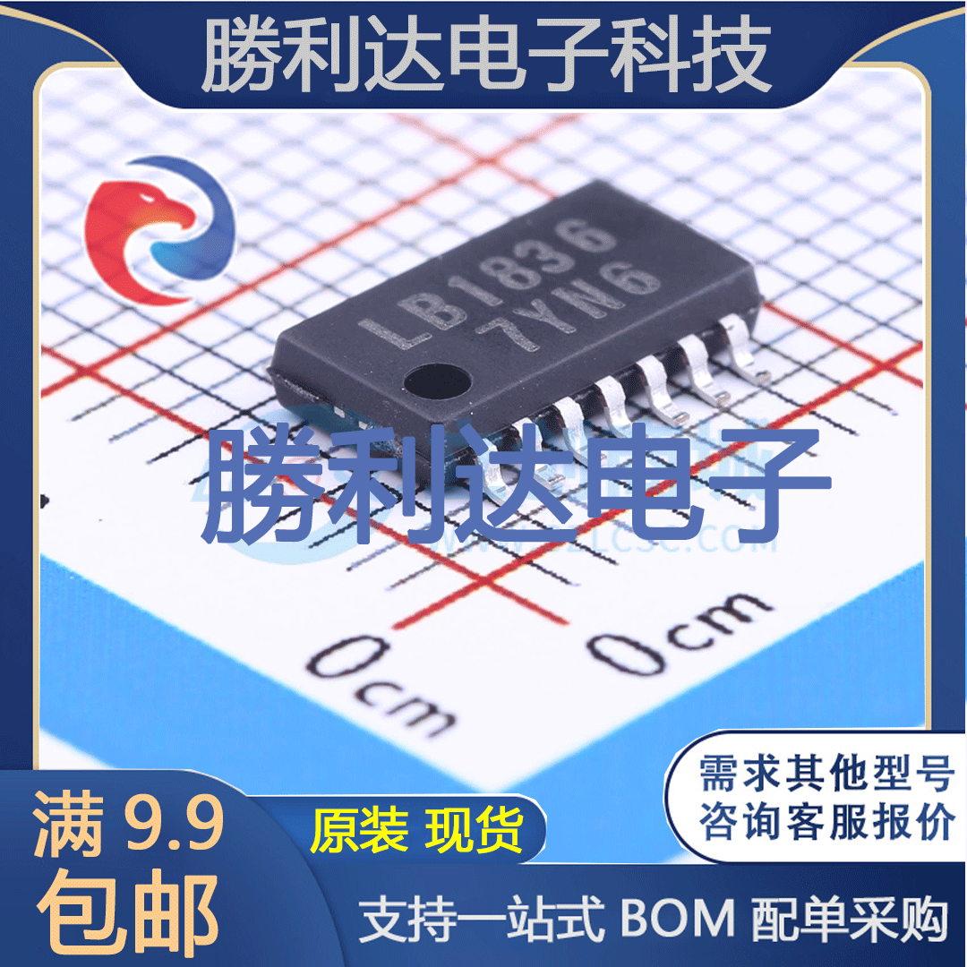 芯片电子元件配单全新原装现货