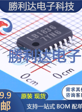 LB1836ML-TLM-E封装MFP14S电机驱动芯片全新现货 量大价优