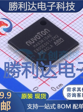 M483KIDAE封装LQFP-128单片机(MCU/MPU/SOC)全新现货 量大价优