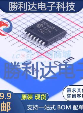 PIC16F688-I/ST封装TSSOP-14MICROCHIP全新现货 量大价优