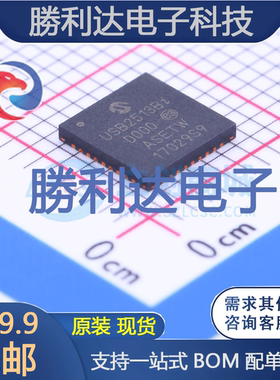 USB2513B-I/M2封装SQFN-36USB芯片全新现货 量大价优