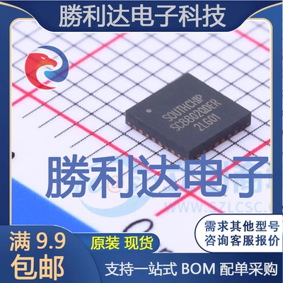 SC8802QDER封装QFN-32电池管理全新现货 量大价优