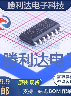 BTT6030-2EKA封装SO-14功率电子开关全新现货 量大价优