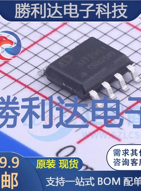 SIT2551T封装SOP-8CAN芯片全新现货 量大价优