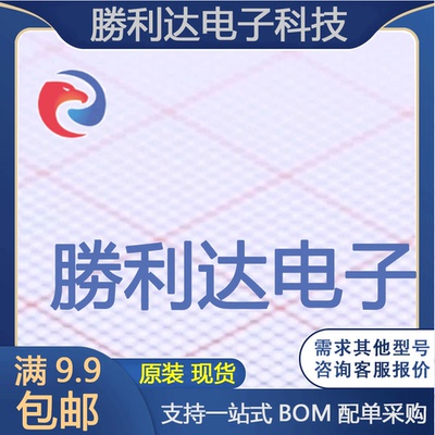 芯片电子元件配单全新原装现货