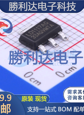 LD1117AG-33-AA3-A-R封装SOT-223线性稳压器(LDO) 全新现货 5PCS