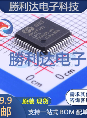 MM32F103C8T6封装LQFP-48单片机(MCU/MPU/SOC)全新现货 量大价优