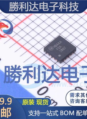 FSA2467MPX封装MLP-16信号开关/编解码器/多路复用器 全新现货
