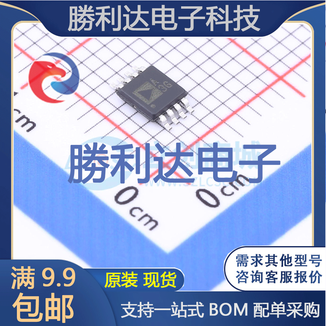 ADA4522-1ARMZ-R7封装MSOP-8精密运放 全新现货