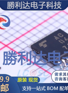 TC74AC04FTEL封装TSSOP-14反相器 全新现货