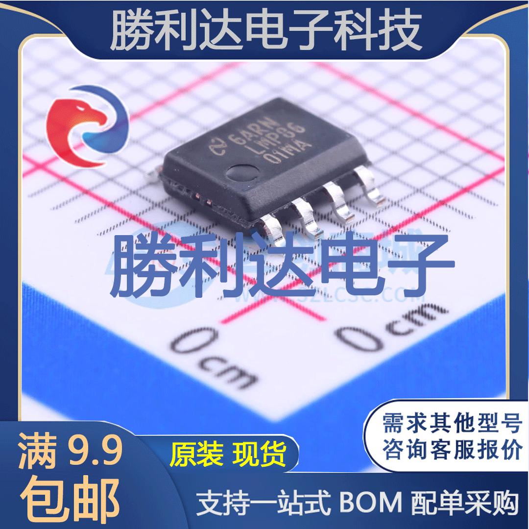 LMP8601MAX/NOPB封装SOIC-8_150mil运算放大器 全新现货