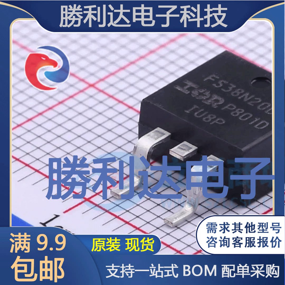IRFS38N20DTRLP封装D2PAK场效应管(MOSFET)全新现货 量大价优