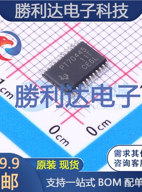 TPS70445PWPR封装HTSSOP-24线性稳压器(LDO)全新现货 量大价优