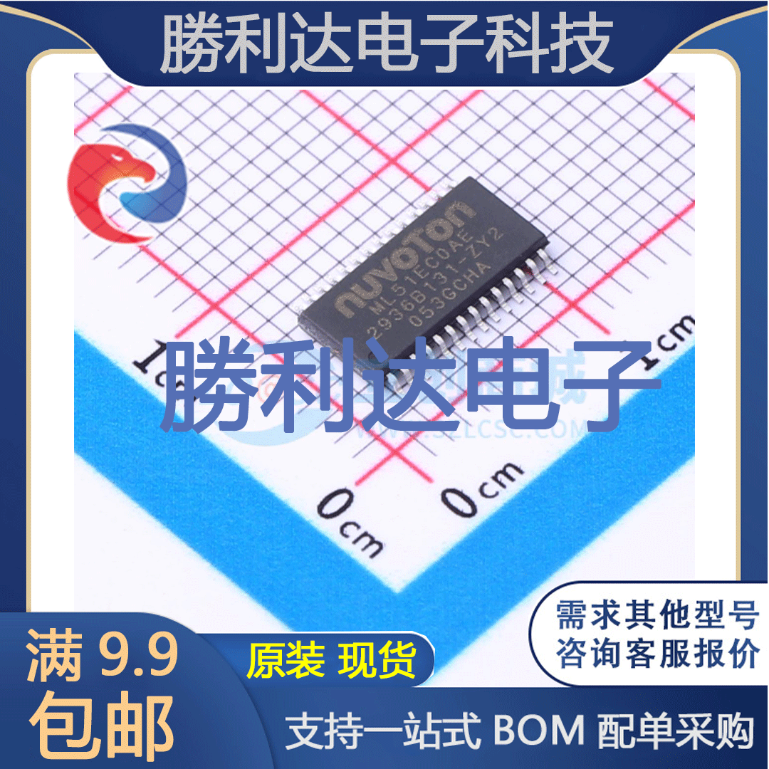 ML51EC0AE封装TSSOP-28处理器 全新现货