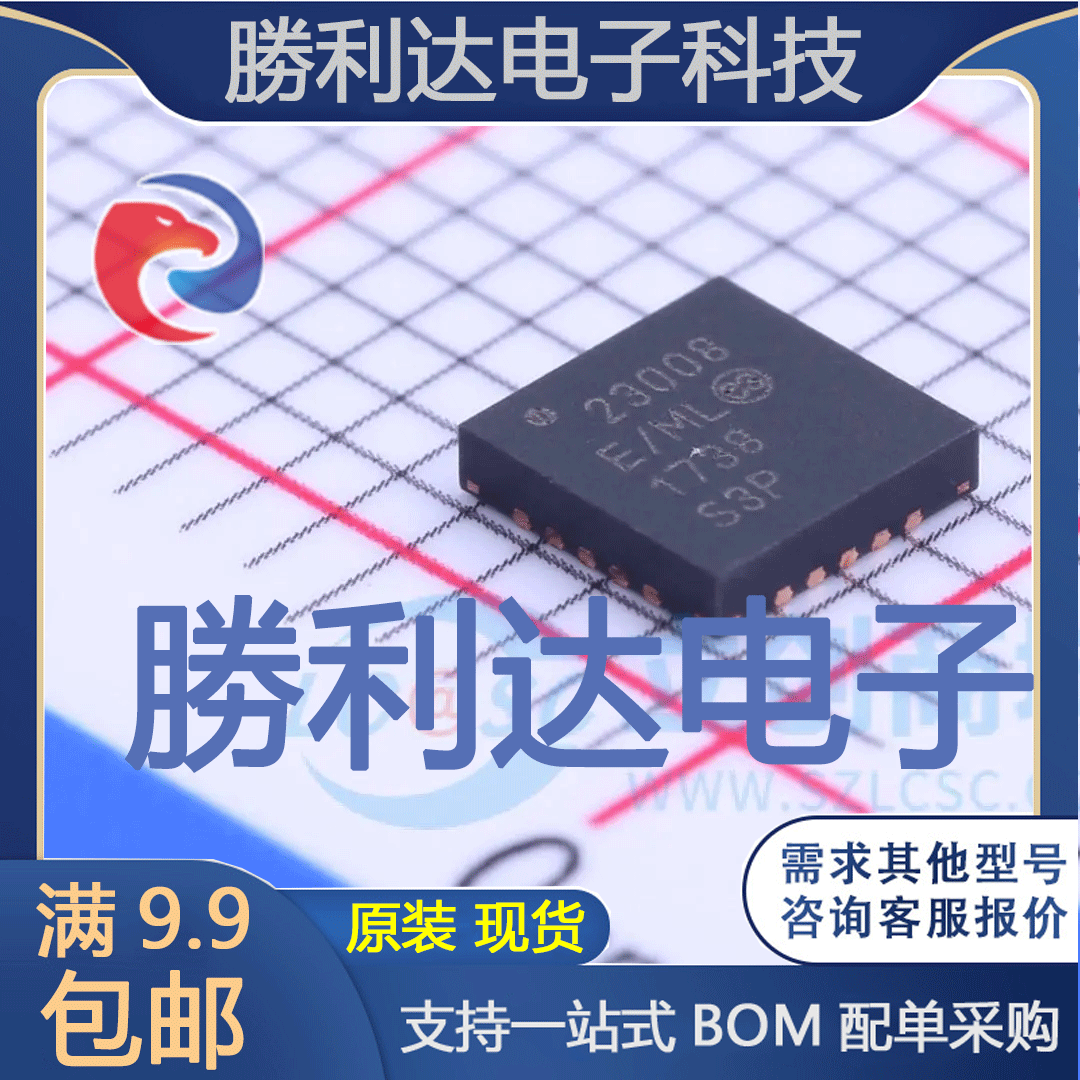 芯片电子元件配单全新原装现货
