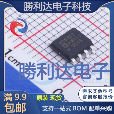 AD8552ARZ封装SOIC-8精密运放全新现货 量大价优
