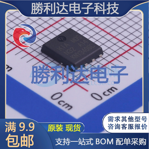 KNY3406C封装DFN5x6场效应管(MOSFET) 全新现货 量大价优
