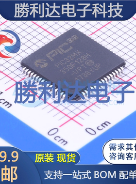 PIC32MX350F128H-I/PT封装TQFP-64处理器 全新现货
