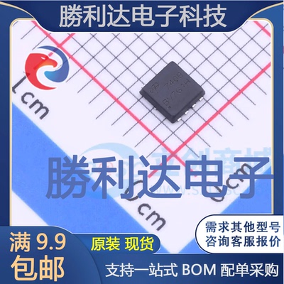 AON7409封装DFN-8_3x3-EP场效应管(MOSFET)全新现货 量大价优