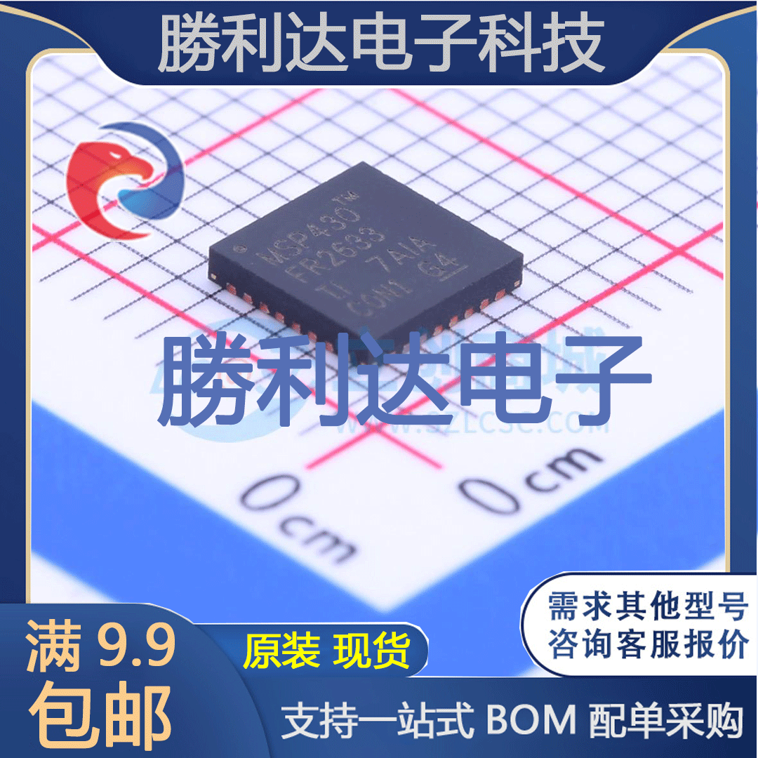 芯片电子元件配单全新原装现货