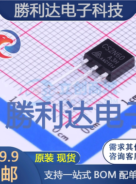 CS2N60A3H封装TO-251(I-PAK)场效应管(MOSFET) 全新现货