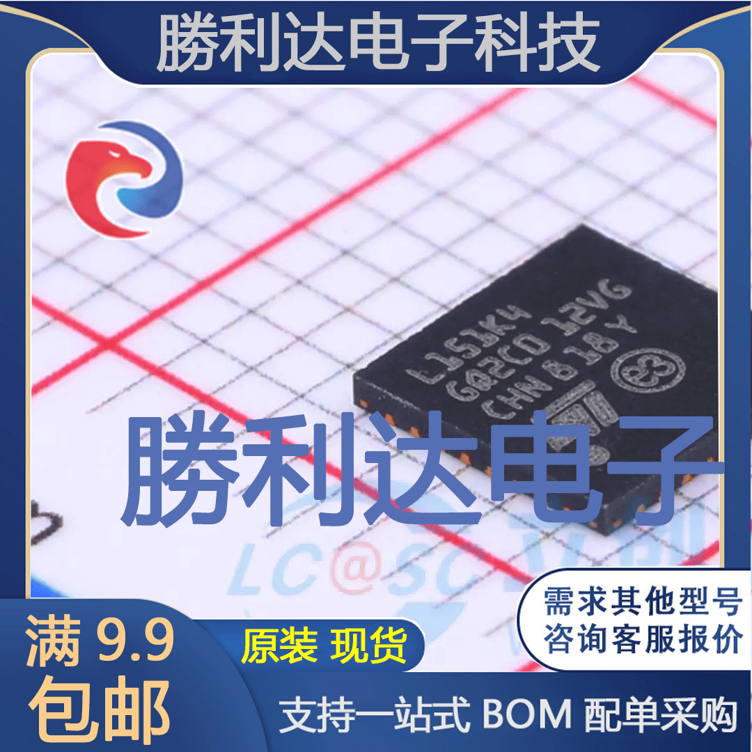 STM8L151K4U6TR封装UFQFPN-32ST(意法半导体)全新现货 量大价优