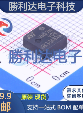 VND7NV04TR-E封装TO-252-2(DPAK)功率电子开关全新现货 量大价优