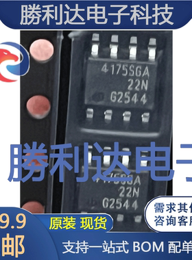BTS4175SGA 封装SOIC-8 功率电子开关 全新原装现货