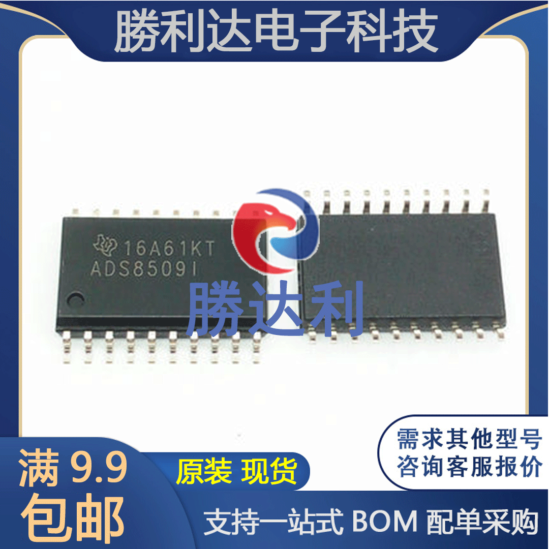 ADS8509IDW ADS8509I 封装 SOP-20 模数转换器 全新原装现货