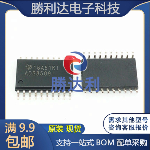 ADS8509IDW ADS8509I 封装 SOP-20 模数转换器 全新原装现货