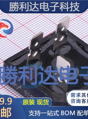 S25VB100封装S25VB整流桥全新现货 量大价优