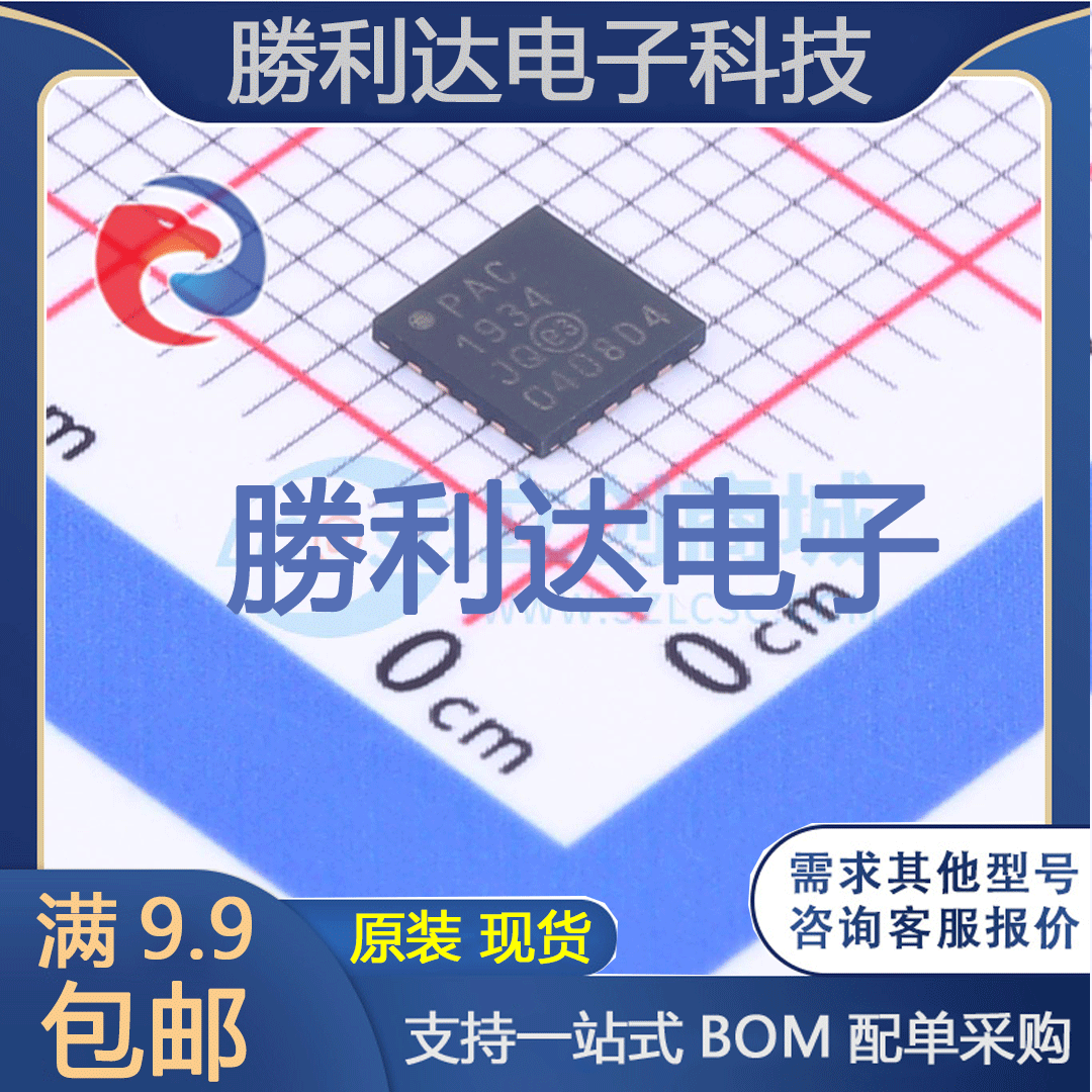 PAC1934T-I/JQ封装UQFN-16监控和复位芯片全新现货 量大价优