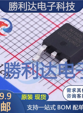 P1025HDB封装TO-252场效应管(MOSFET)