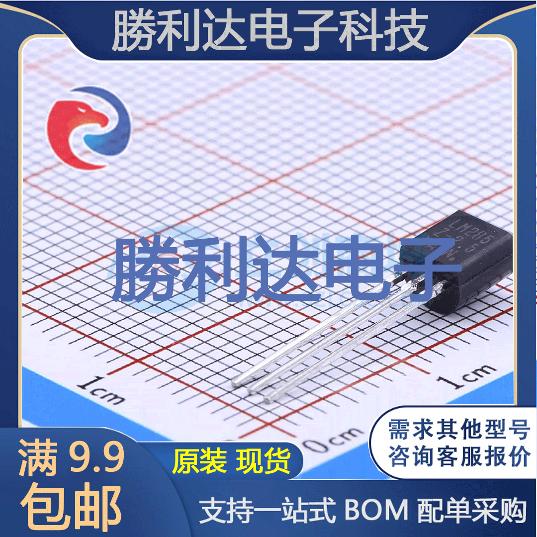 芯片电子元件配单全新原装现货