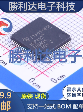 MSP430FR5994IPMR封装LQFP-64_10x10x05P处理器 全新现货