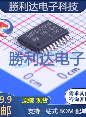 BQ7692006PWR封装TSSOP-20电池管理全新现货 量大价优