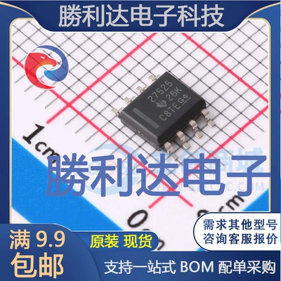 UCC27525DR封装SOIC-8栅极驱动IC全新现货 量大价优