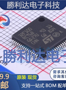 STM32F100RCT6B封装LQFP-64ST(意法半导体)全新现货 量大价优