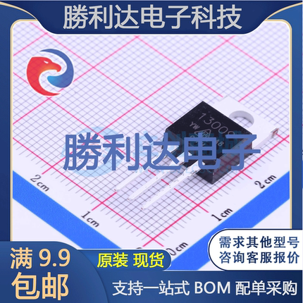 3DD13009A8封装TO-220AB三极管(BJT)全新现货 量大价优