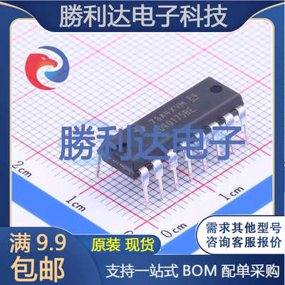 芯片电子元件配单全新原装现货