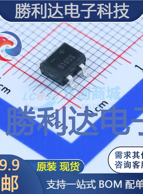 B10SS封装MBS整流桥 全新现货 10PCS